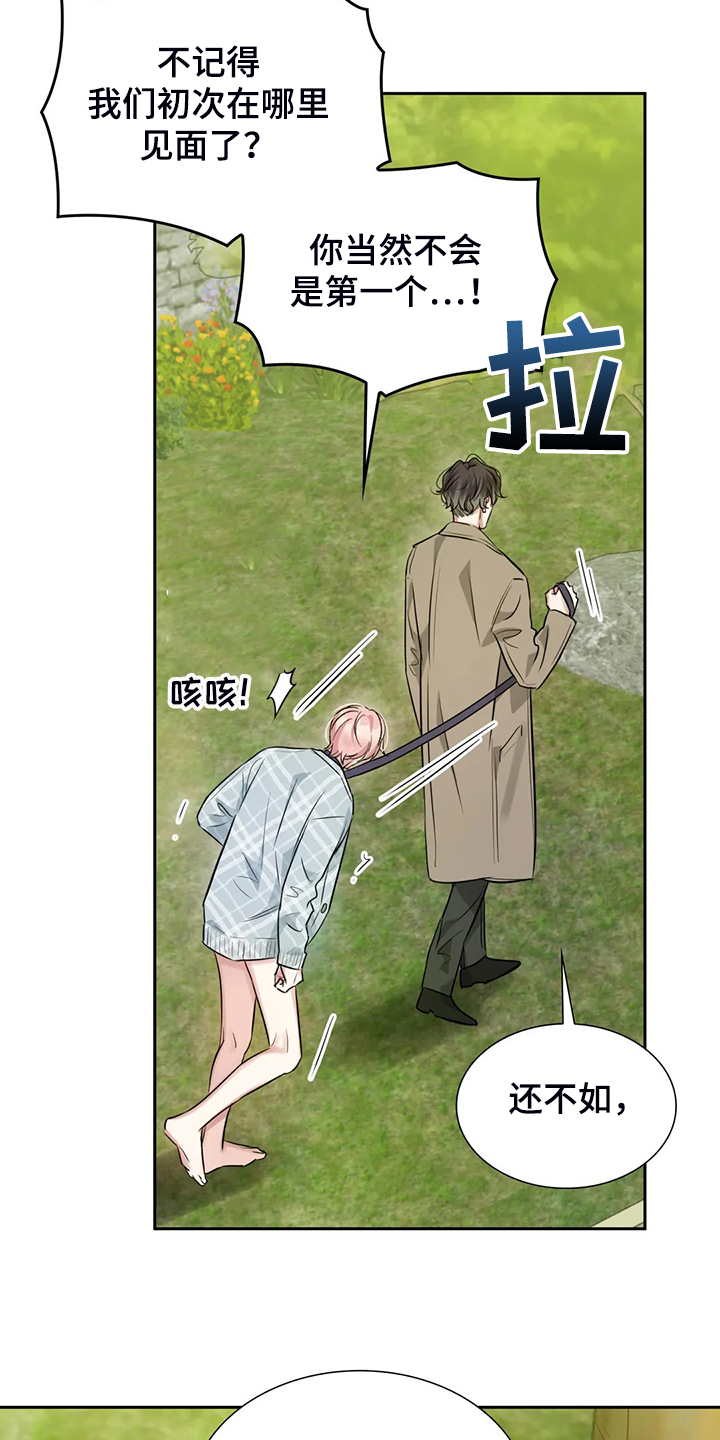 《童颜上司》第47章留下的记忆 第16页