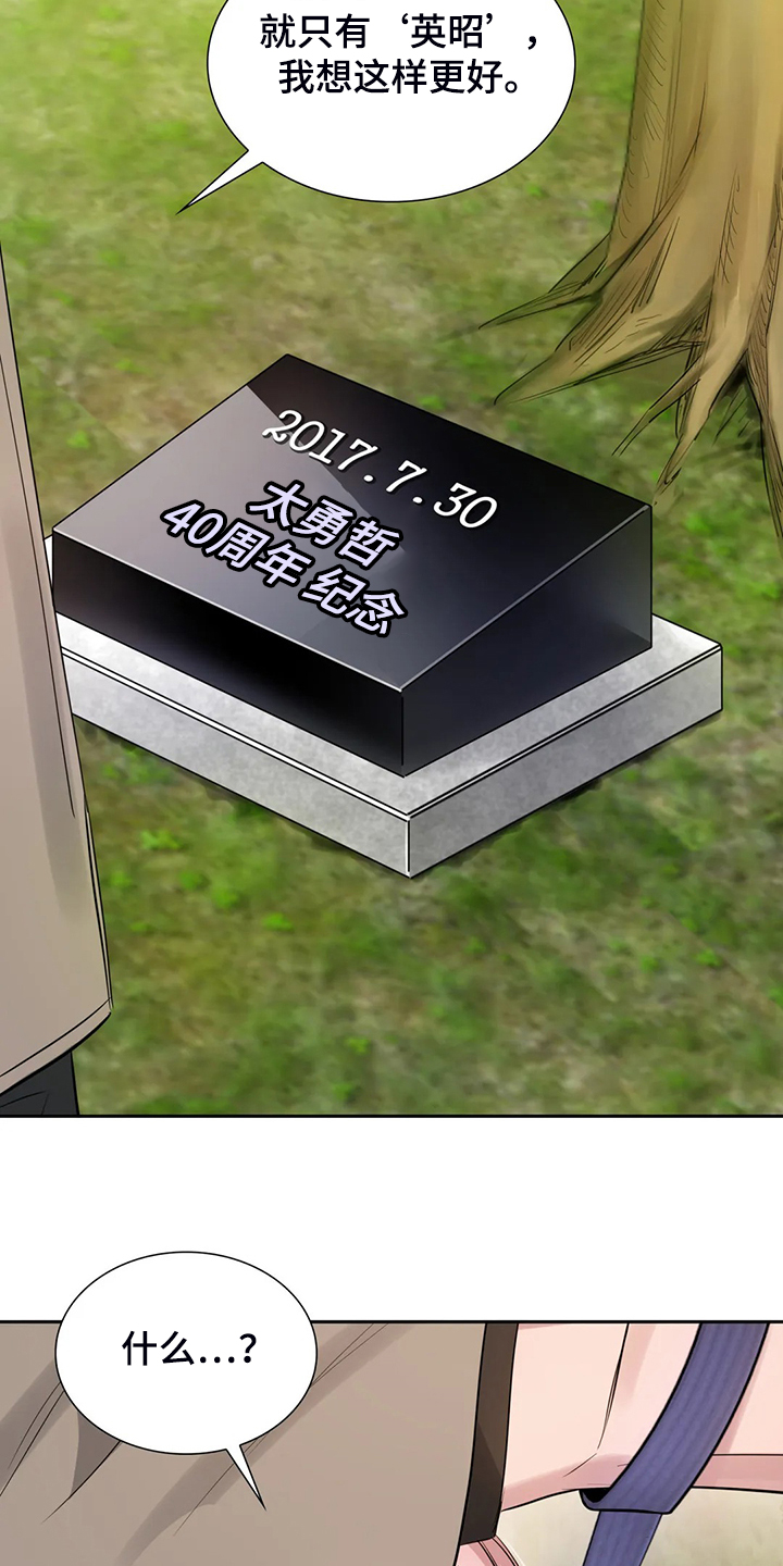 《童颜上司》第47章留下的记忆 第17页