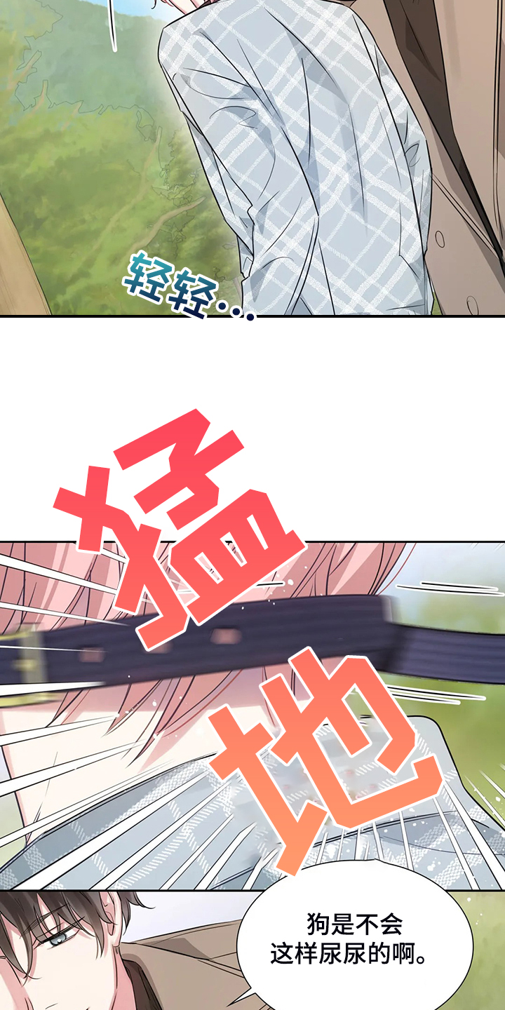 《童颜上司》第47章留下的记忆 第23页