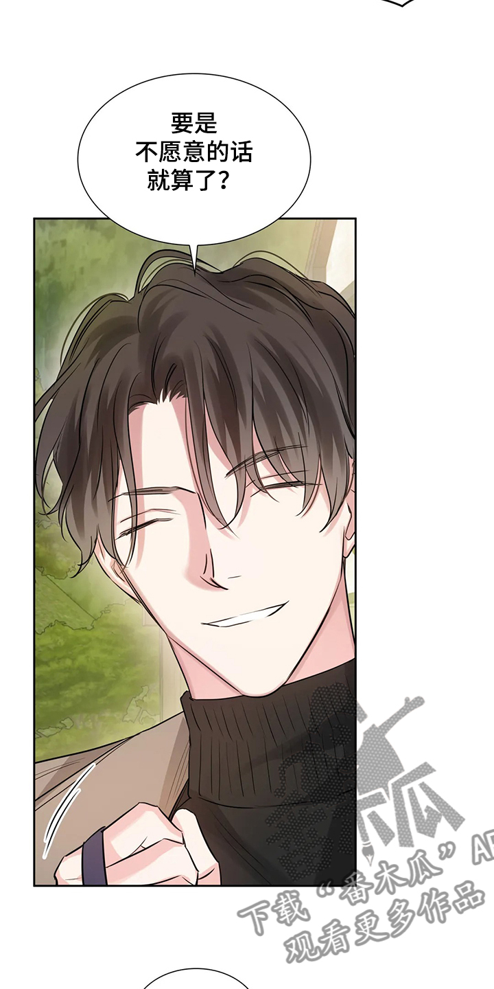 《童颜上司》第47章留下的记忆 第6页