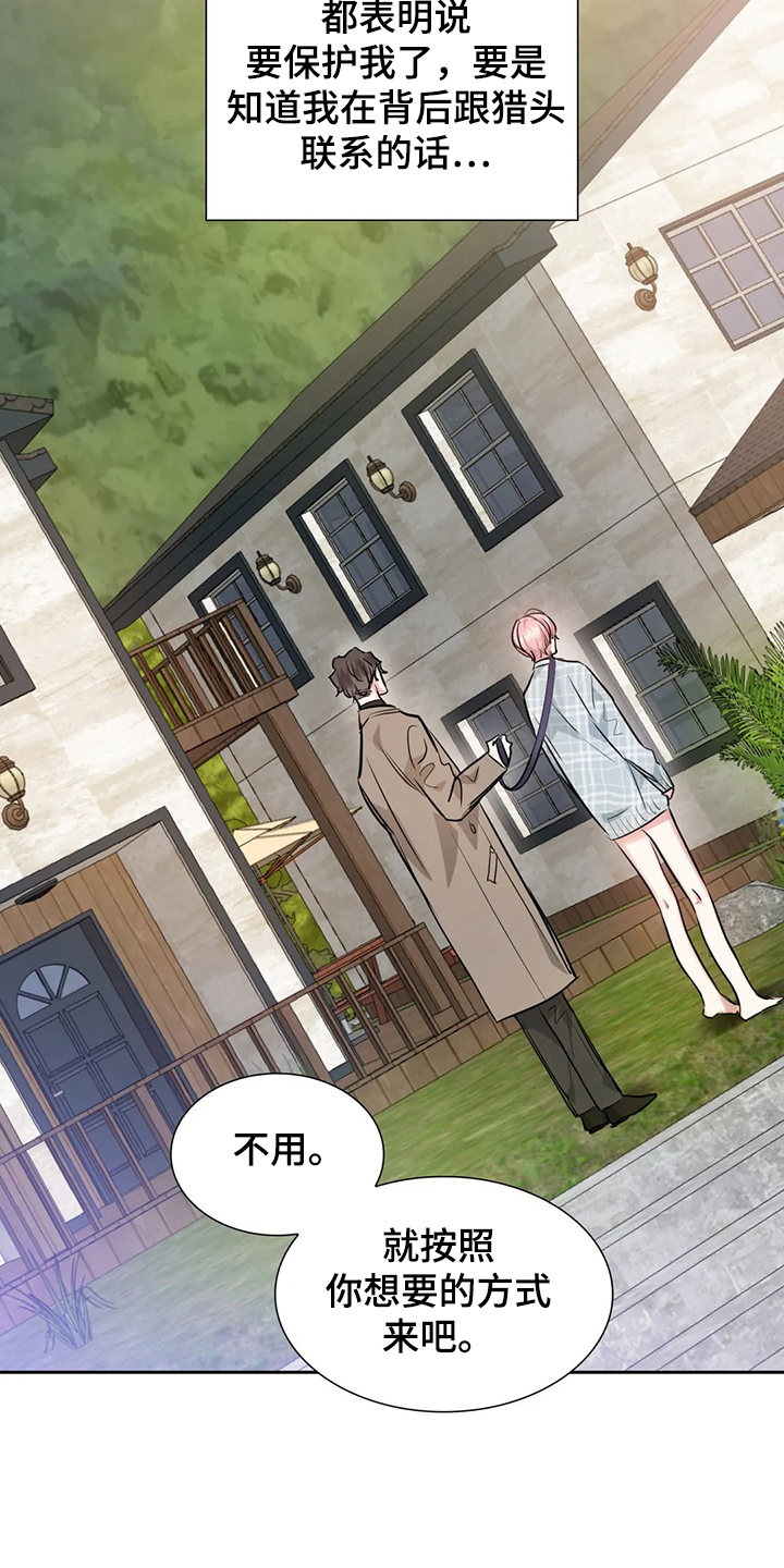 《童颜上司》第47章留下的记忆 第8页