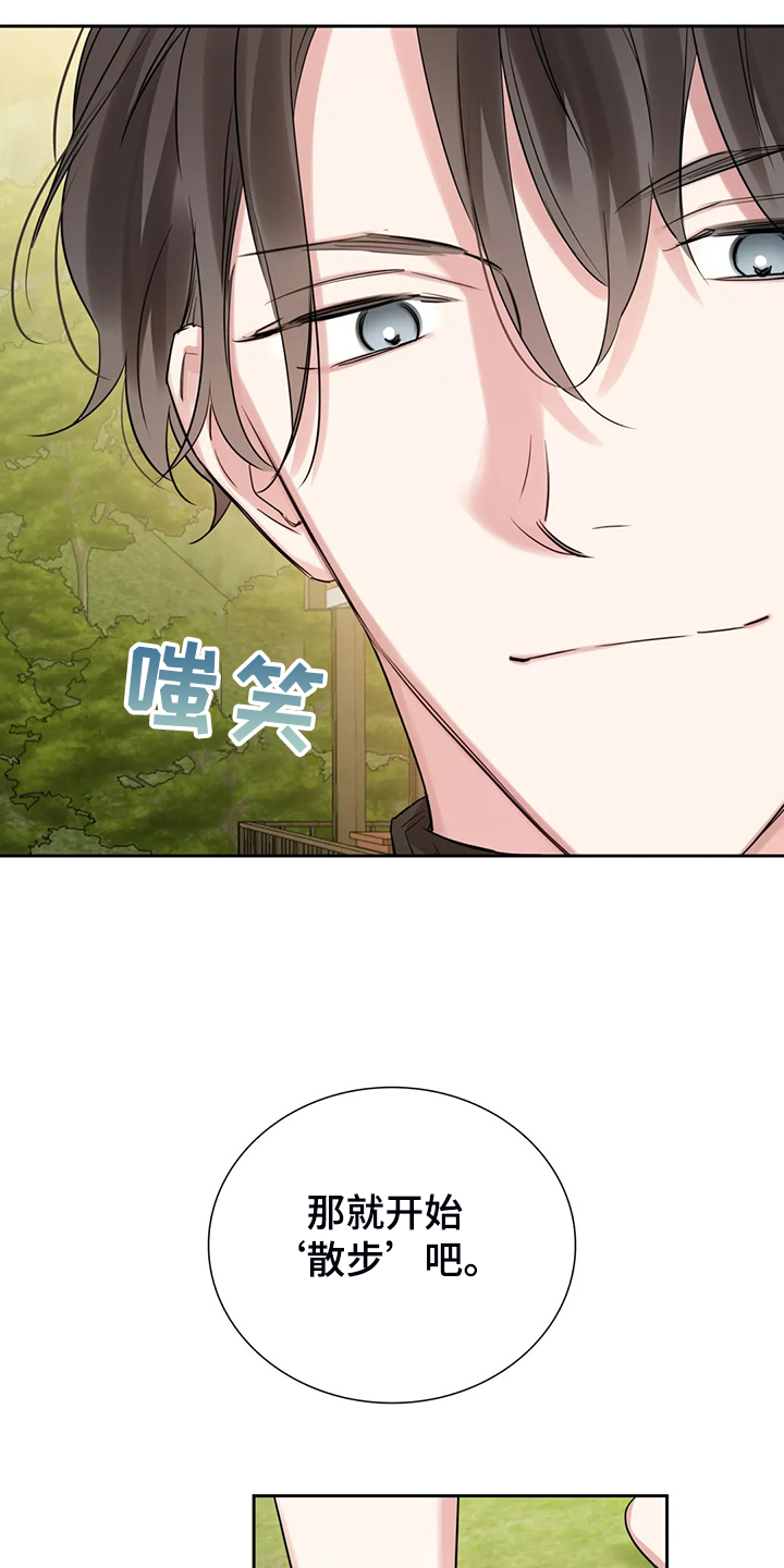 《童颜上司》第47章留下的记忆 第9页