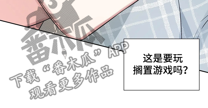 《童颜上司》第48章这绝对是报复 第12页