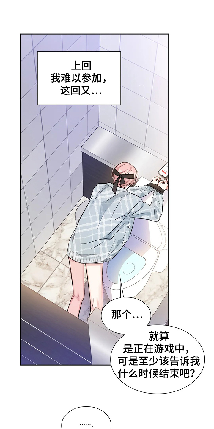 《童颜上司》第48章这绝对是报复 第13页