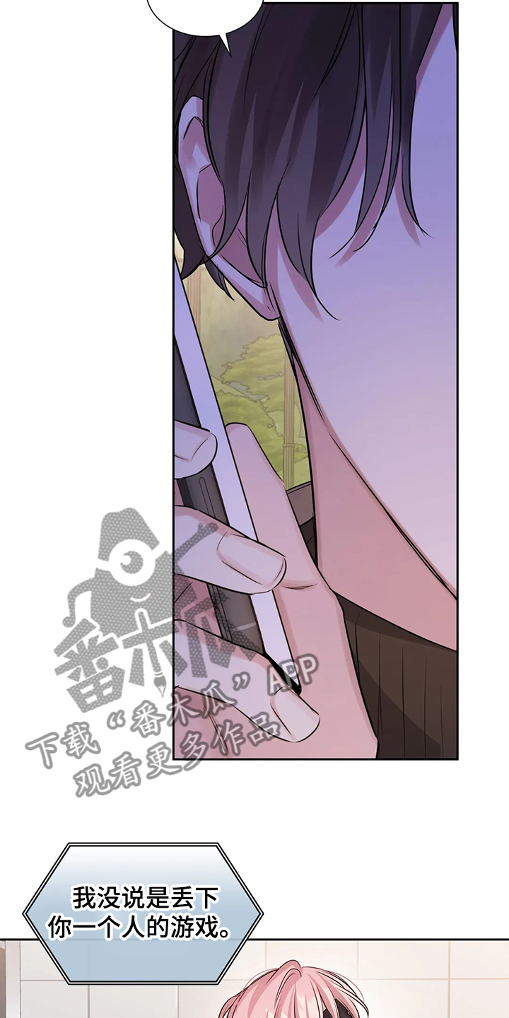 《童颜上司》第48章这绝对是报复 第14页