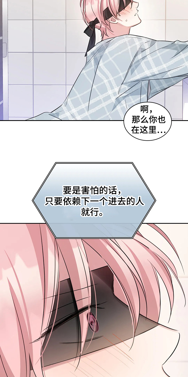 《童颜上司》第48章这绝对是报复 第15页