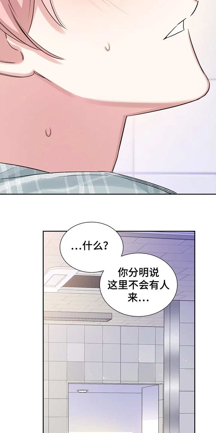 《童颜上司》第48章这绝对是报复 第16页