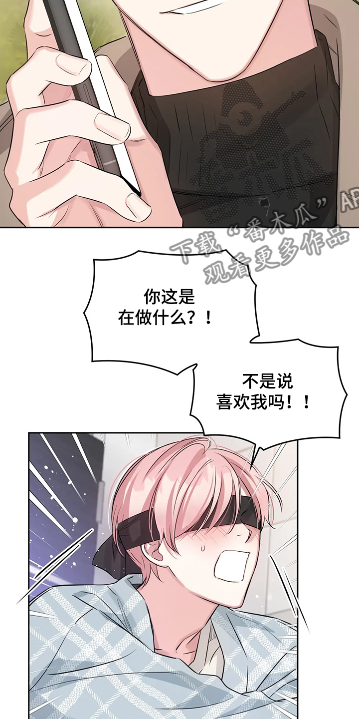 《童颜上司》第48章这绝对是报复 第18页