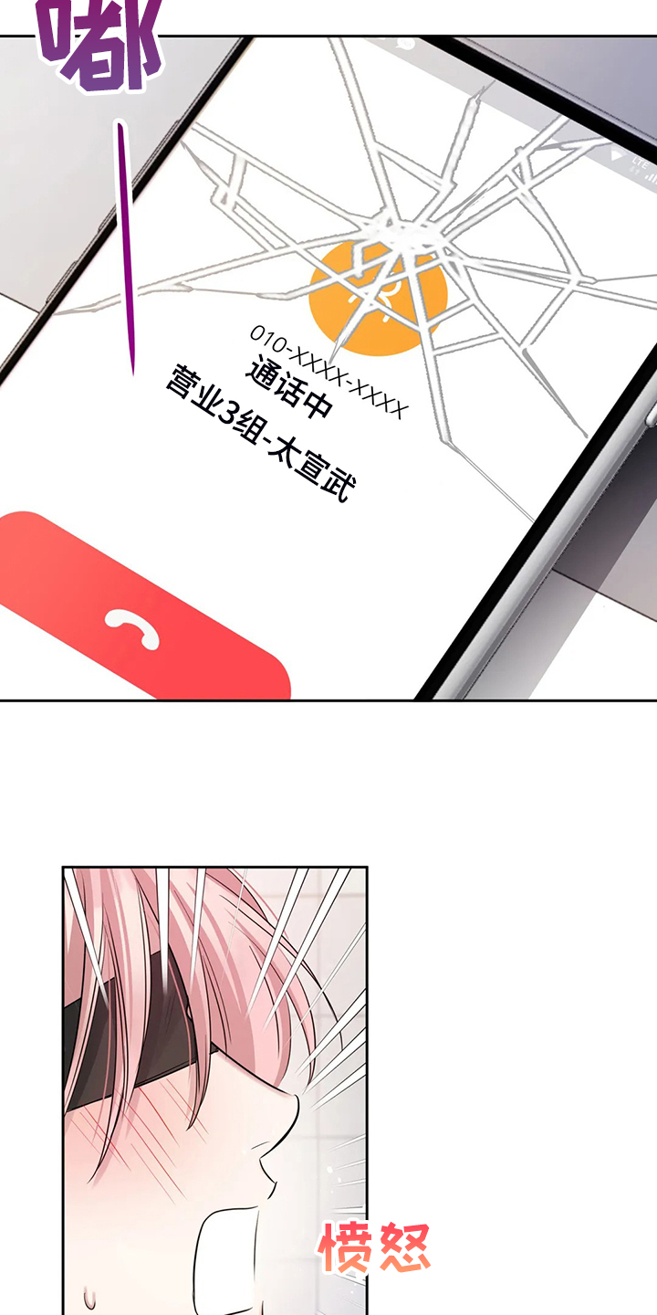 《童颜上司》第48章这绝对是报复 第21页