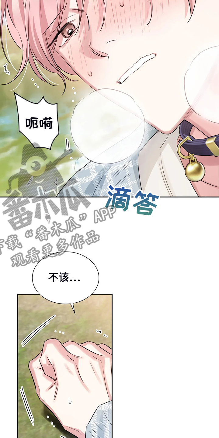《童颜上司》第48章这绝对是报复 第4页