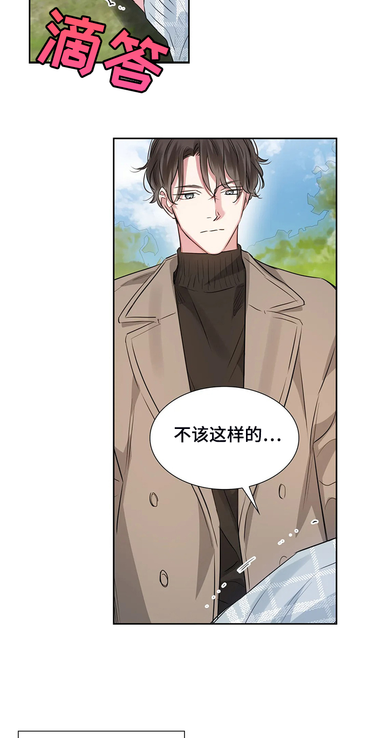 《童颜上司》第48章这绝对是报复 第5页