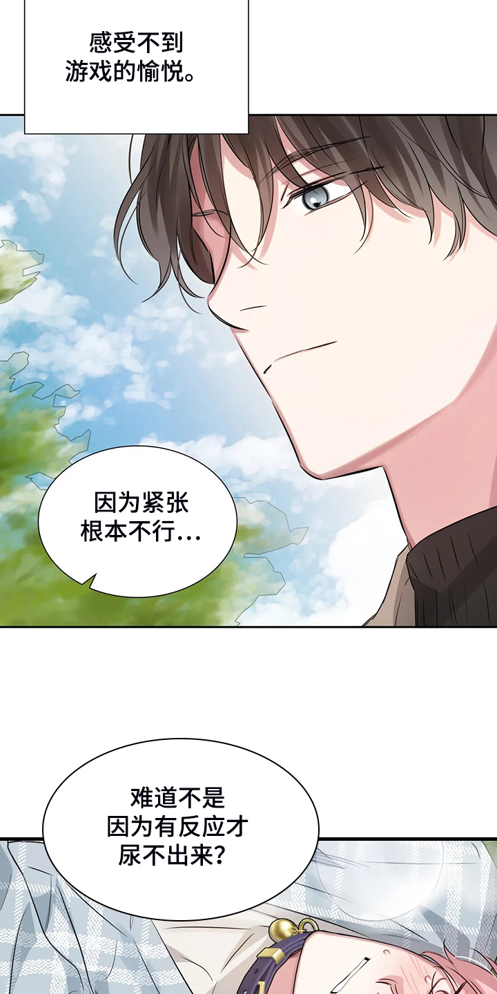 《童颜上司》第48章这绝对是报复 第6页