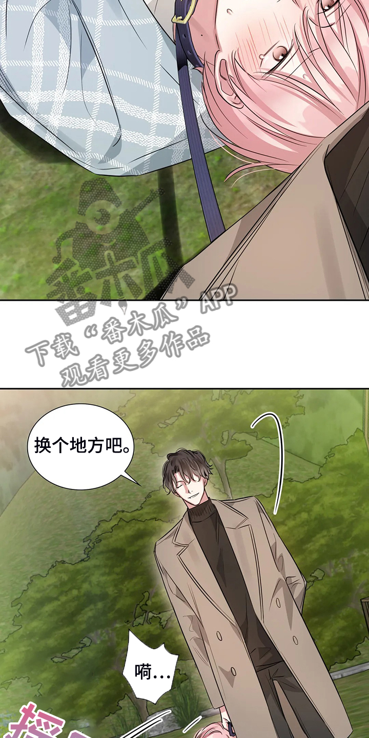 《童颜上司》第48章这绝对是报复 第7页