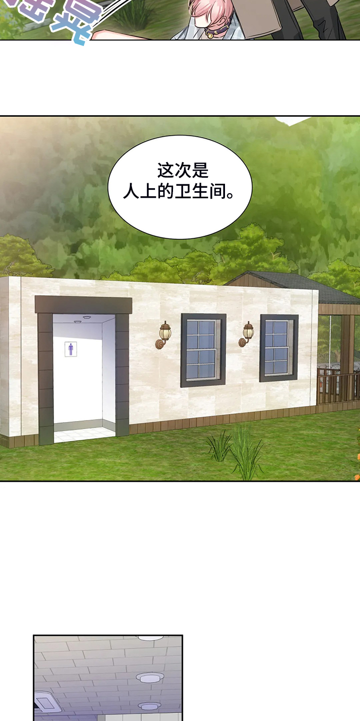 《童颜上司》第48章这绝对是报复 第8页
