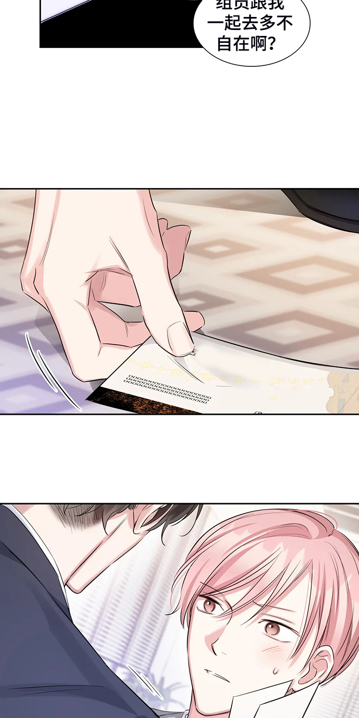 《童颜上司》第44章这么讨厌吗？ 第12页
