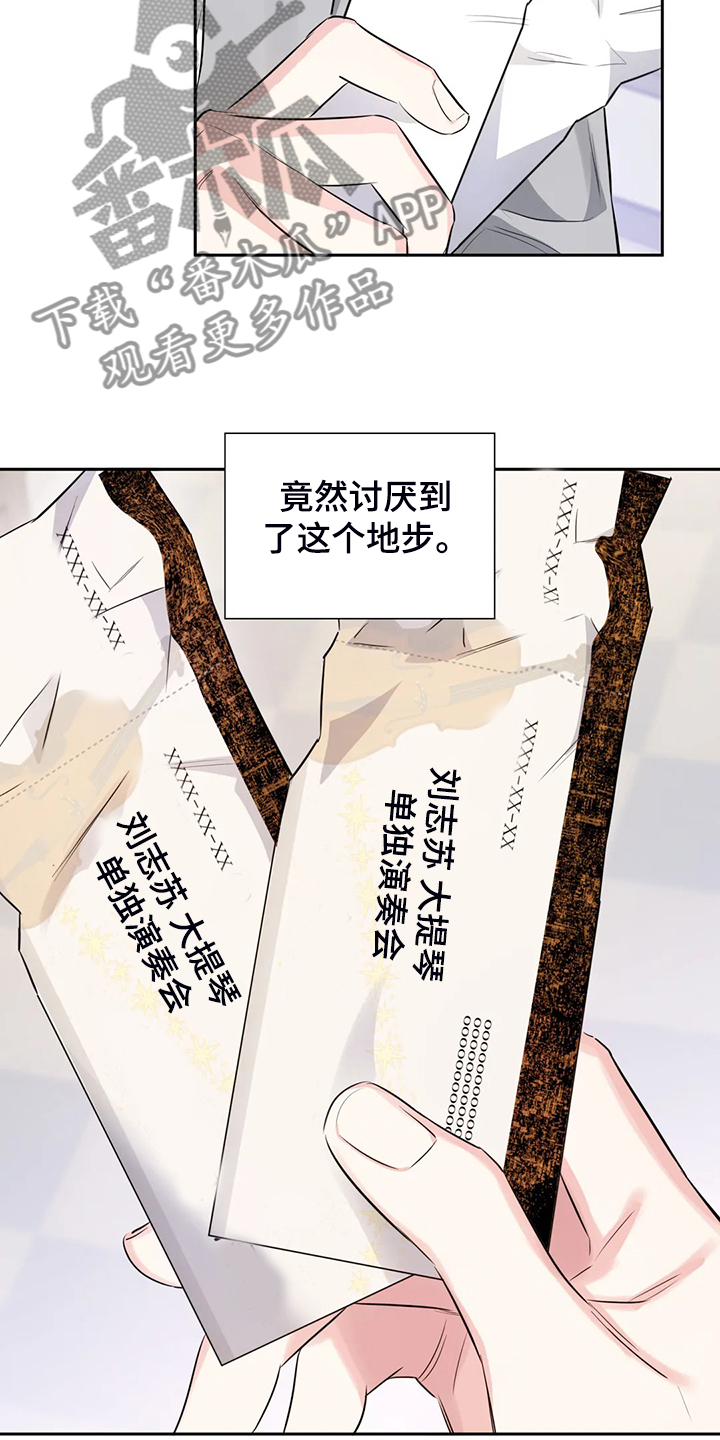 《童颜上司》第44章这么讨厌吗？ 第17页