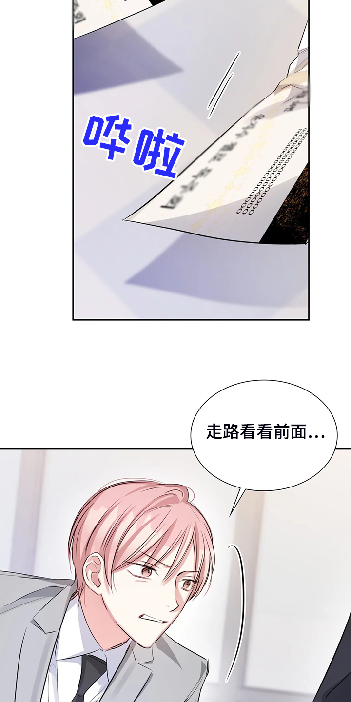 《童颜上司》第44章这么讨厌吗？ 第19页