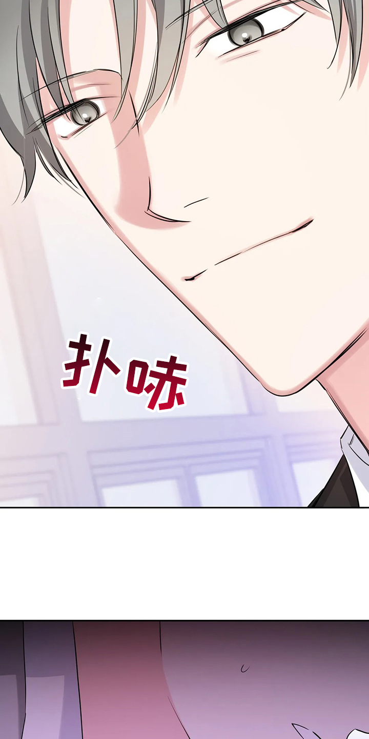 《童颜上司》第44章这么讨厌吗？ 第22页