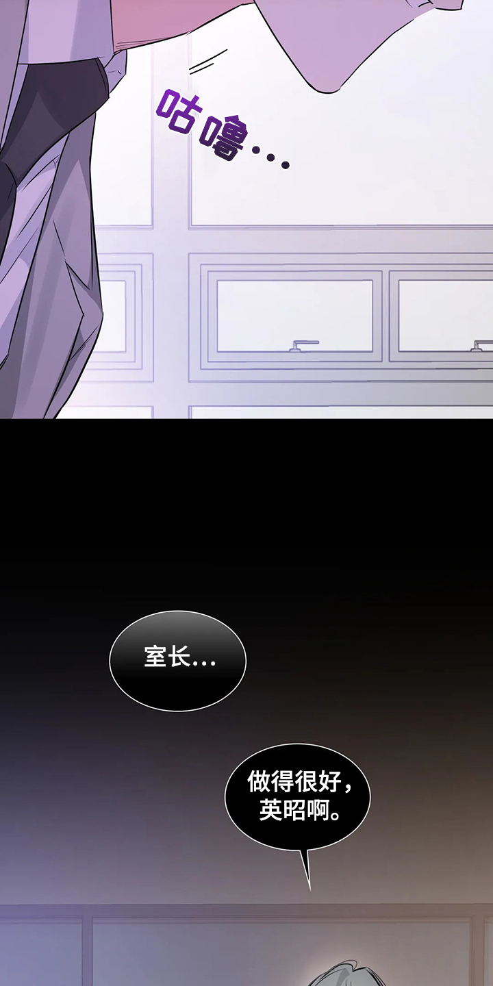 《童颜上司》第44章这么讨厌吗？ 第23页