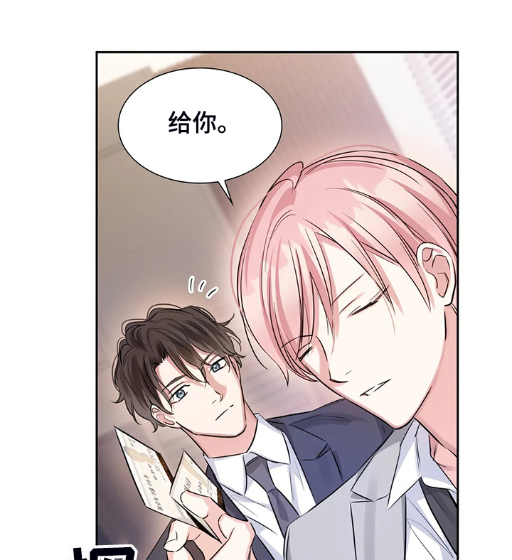 《童颜上司》第44章这么讨厌吗？ 第2页