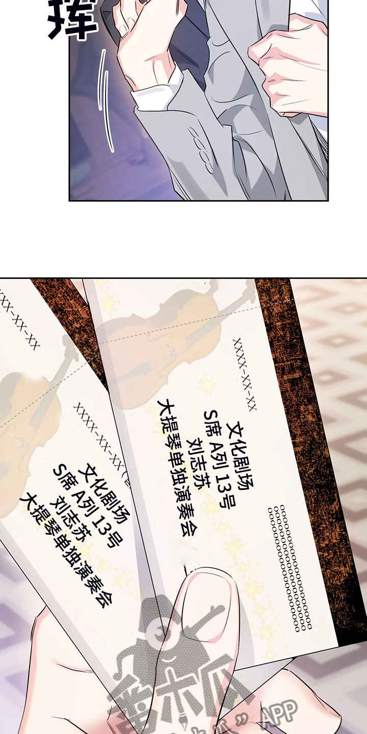 《童颜上司》第44章这么讨厌吗？ 第3页