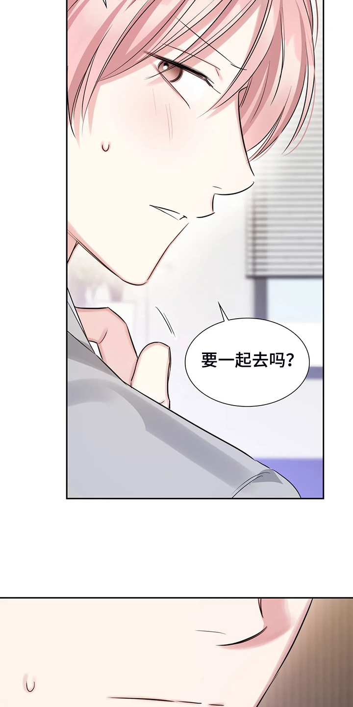 《童颜上司》第44章这么讨厌吗？ 第5页