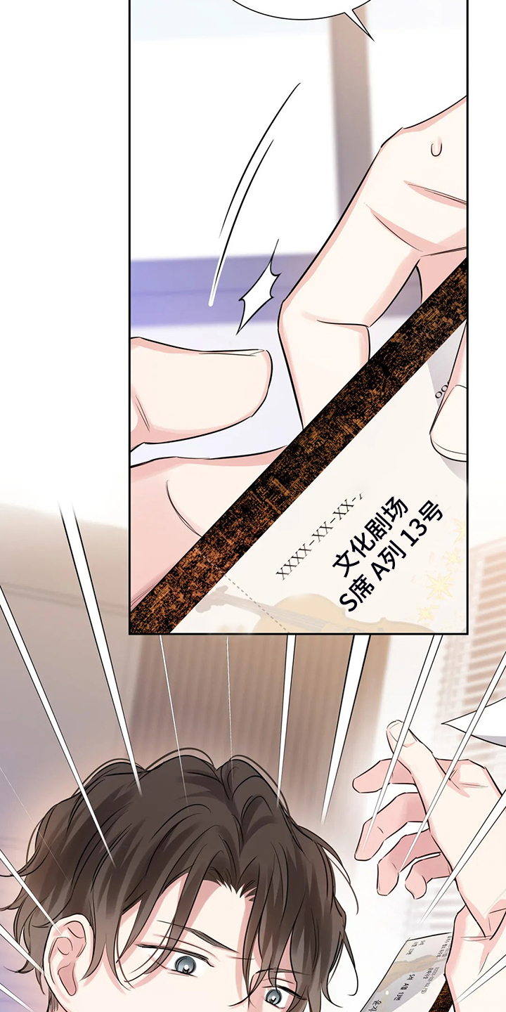 《童颜上司》第44章这么讨厌吗？ 第8页