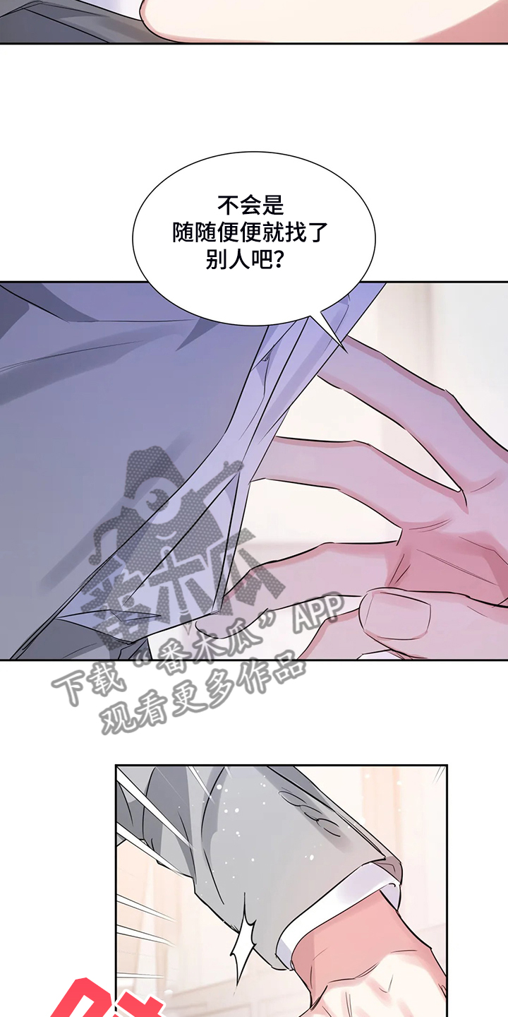 《童颜上司》第45章你这个人渣！！ 第18页