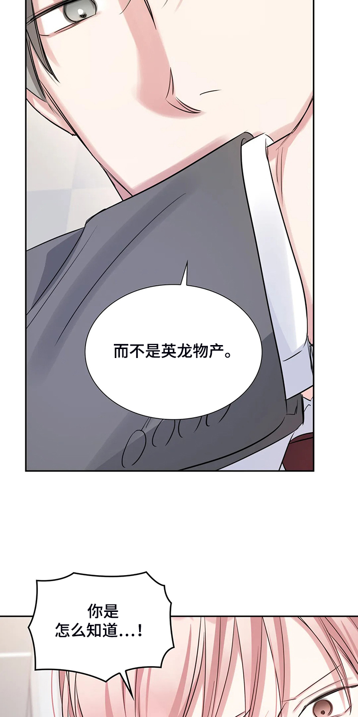 《童颜上司》第45章你这个人渣！！ 第21页