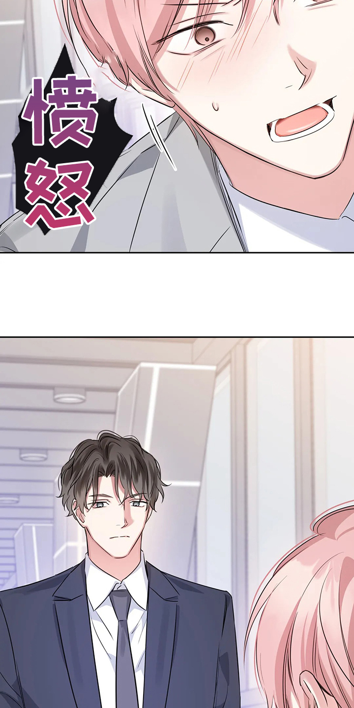 《童颜上司》第45章你这个人渣！！ 第22页