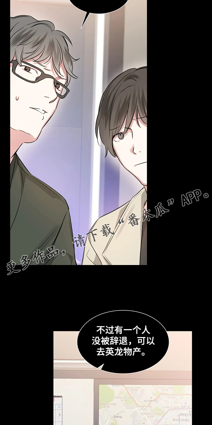《童颜上司》第45章你这个人渣！！ 第2页