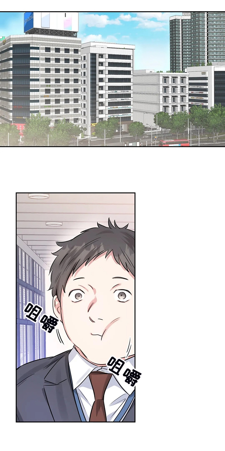 《童颜上司》第41章改变态度 第1页