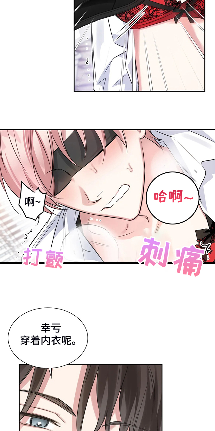 《童颜上司》第43章为什么不告诉我 第10页