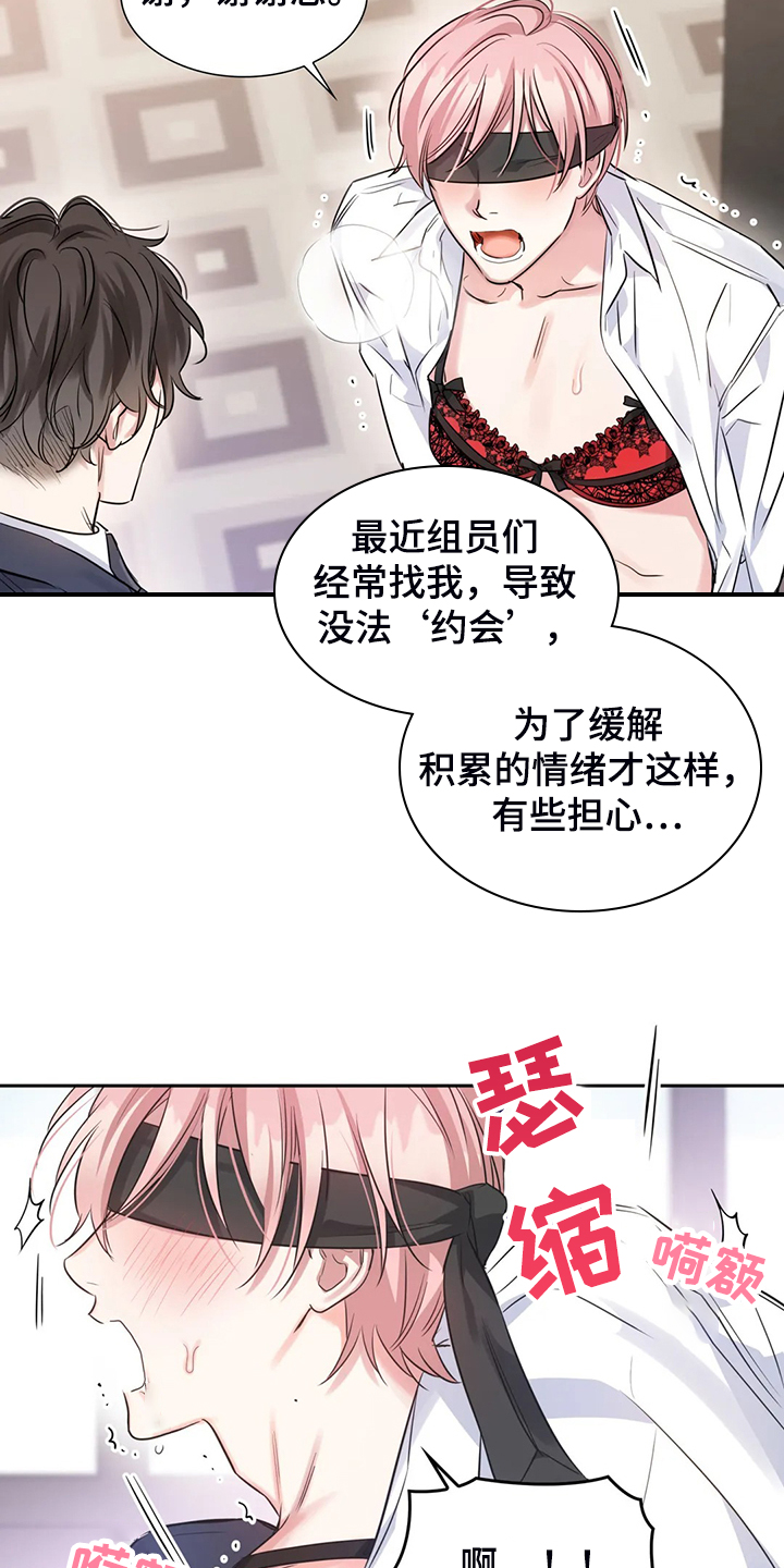 《童颜上司》第43章为什么不告诉我 第14页