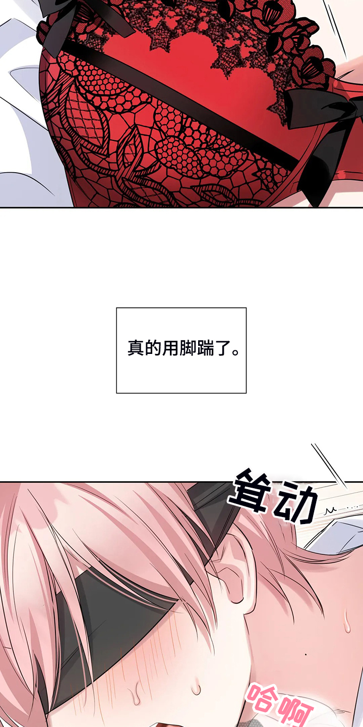 《童颜上司》第43章为什么不告诉我 第18页