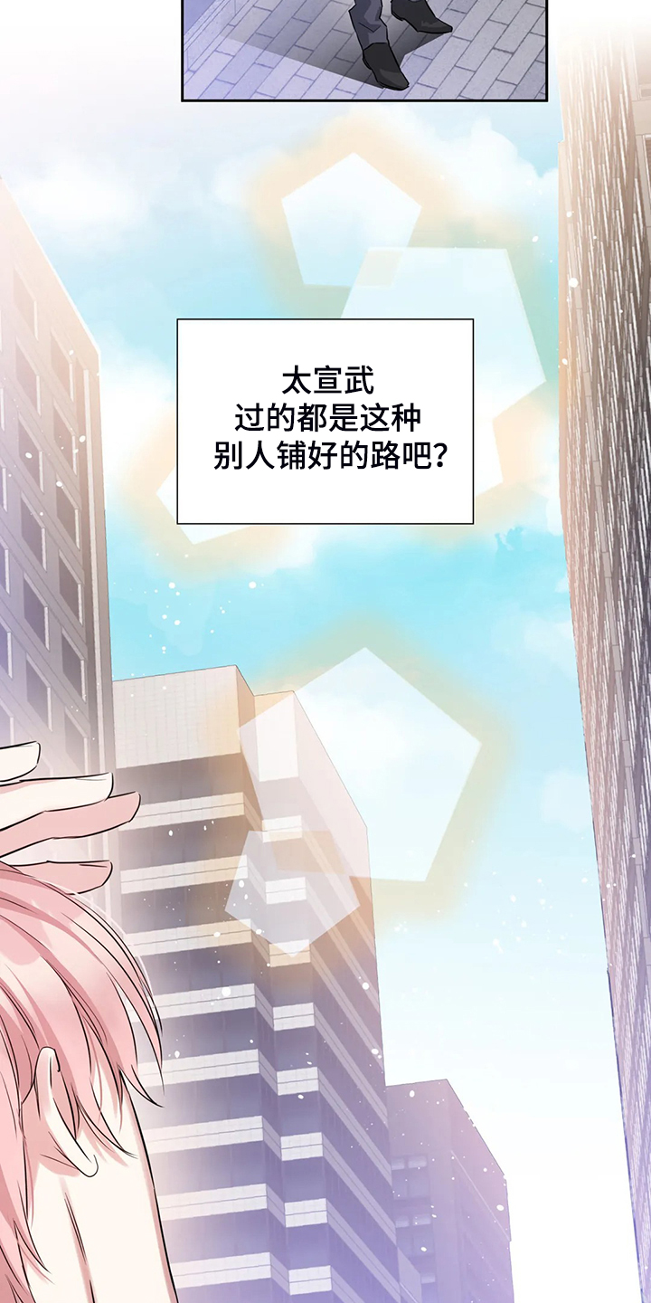 《童颜上司》第43章为什么不告诉我 第4页