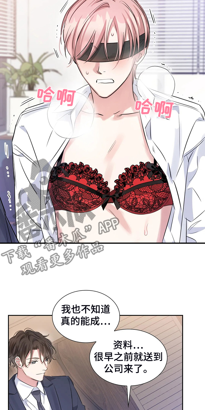 《童颜上司》第43章为什么不告诉我 第8页