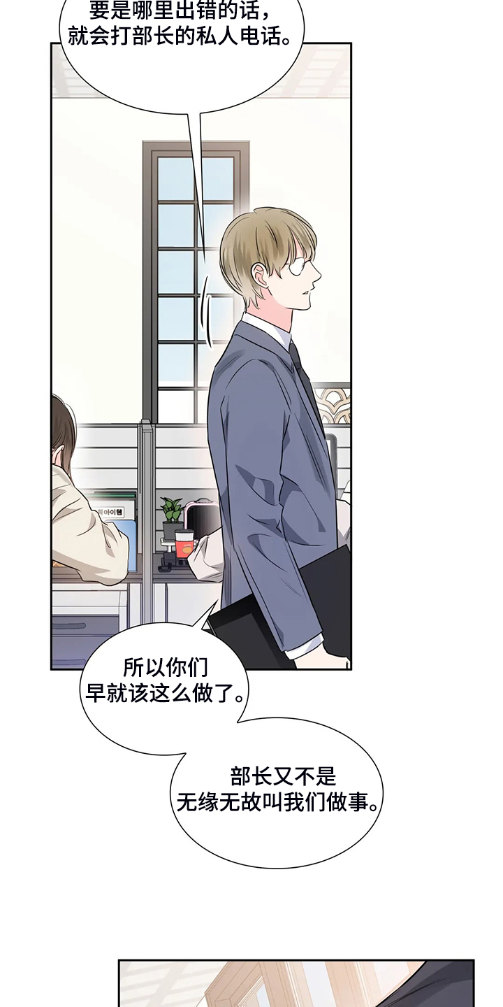 《童颜上司》第42章多亏了你 第10页