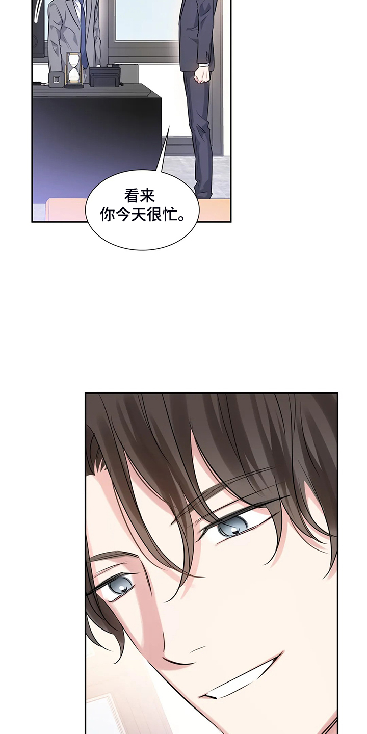 《童颜上司》第42章多亏了你 第13页