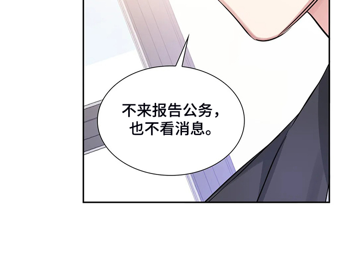《童颜上司》第42章多亏了你 第14页