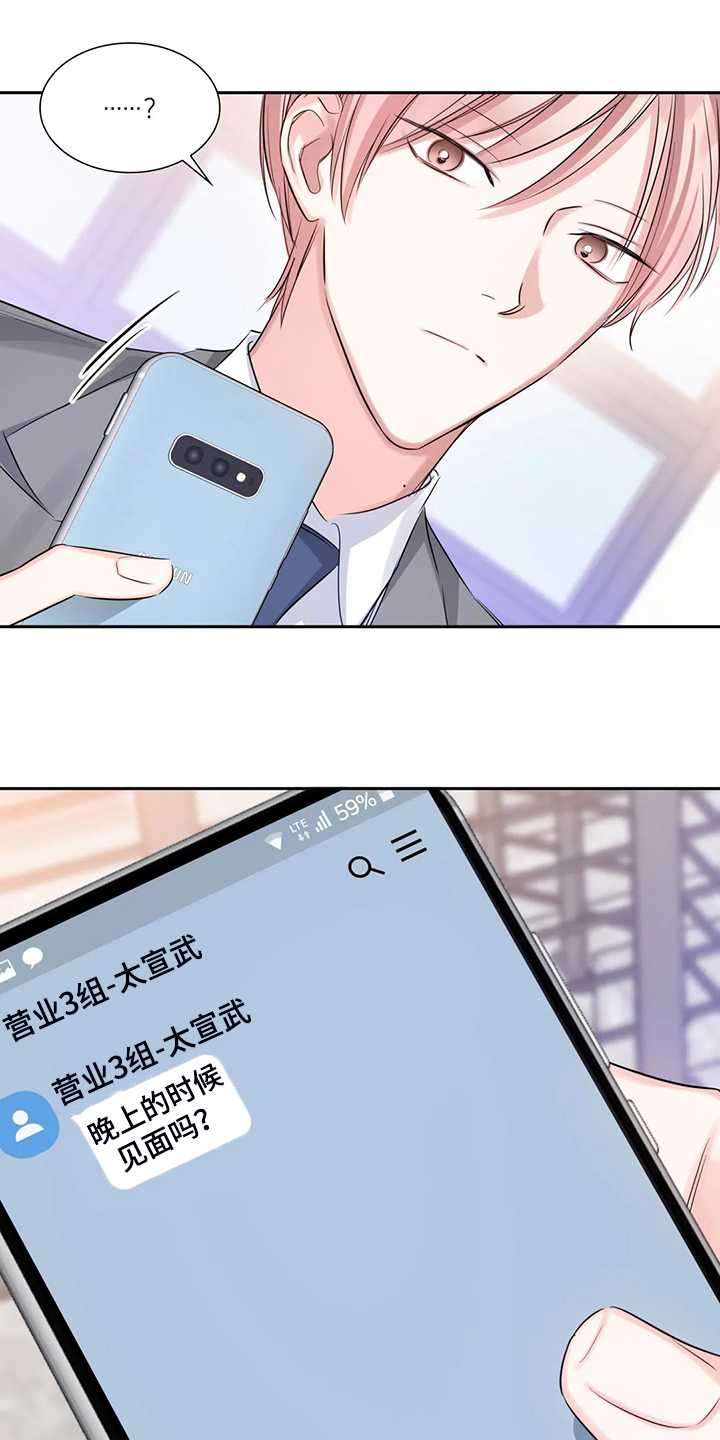 《童颜上司》第42章多亏了你 第15页