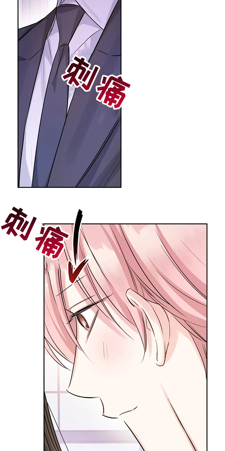 《童颜上司》第42章多亏了你 第23页