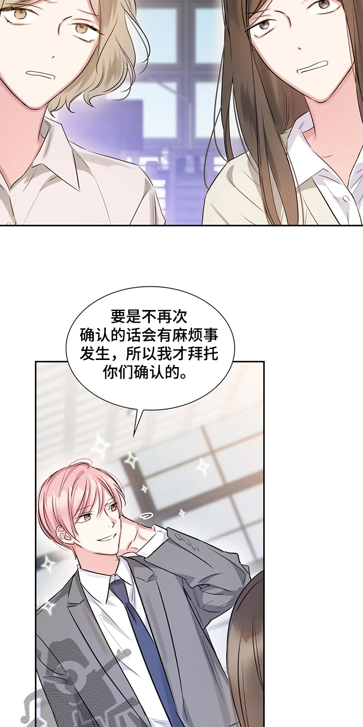 《童颜上司》第42章多亏了你 第3页