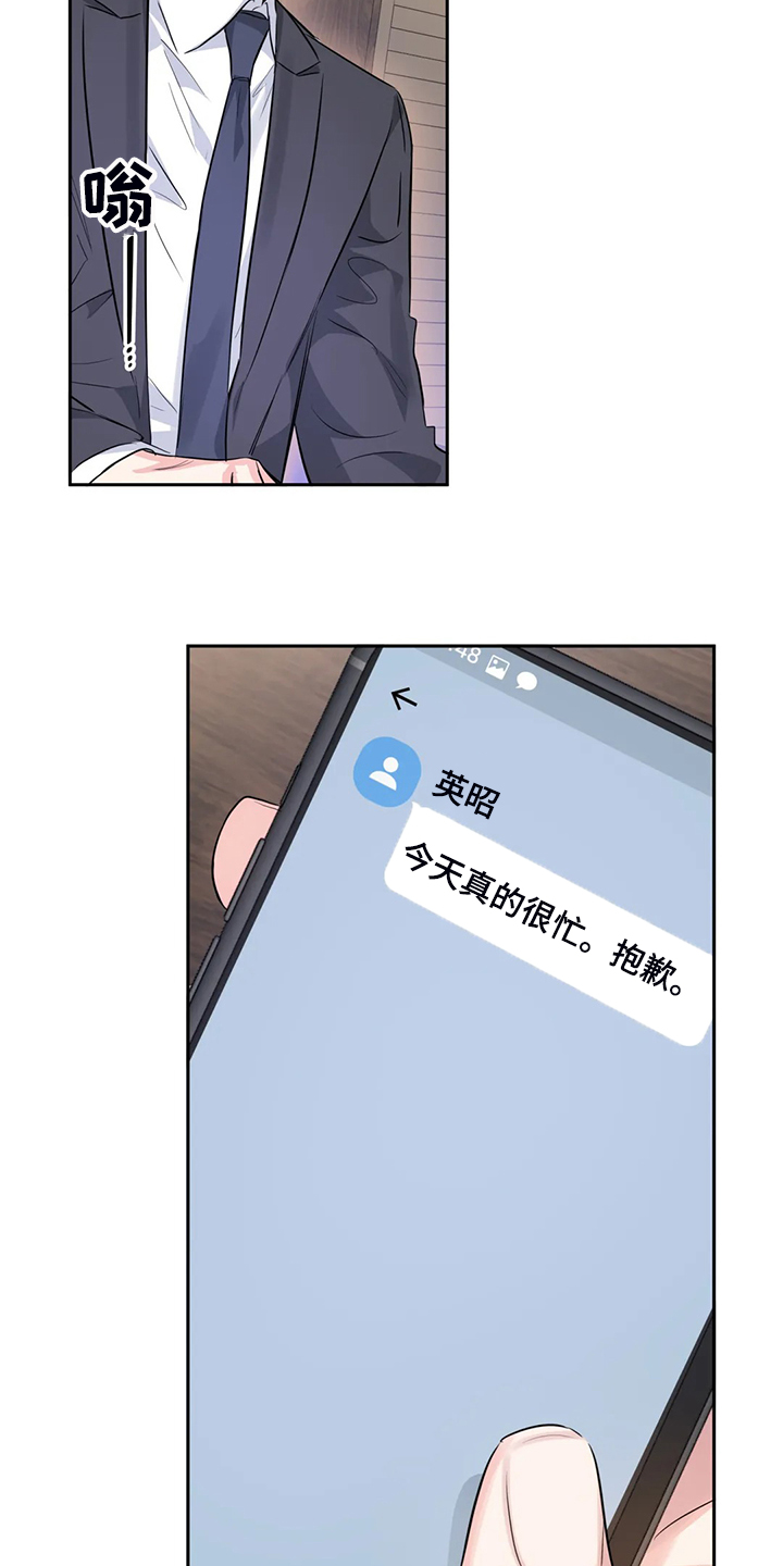 《童颜上司》第42章多亏了你 第6页