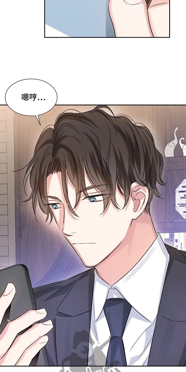 《童颜上司》第42章多亏了你 第7页