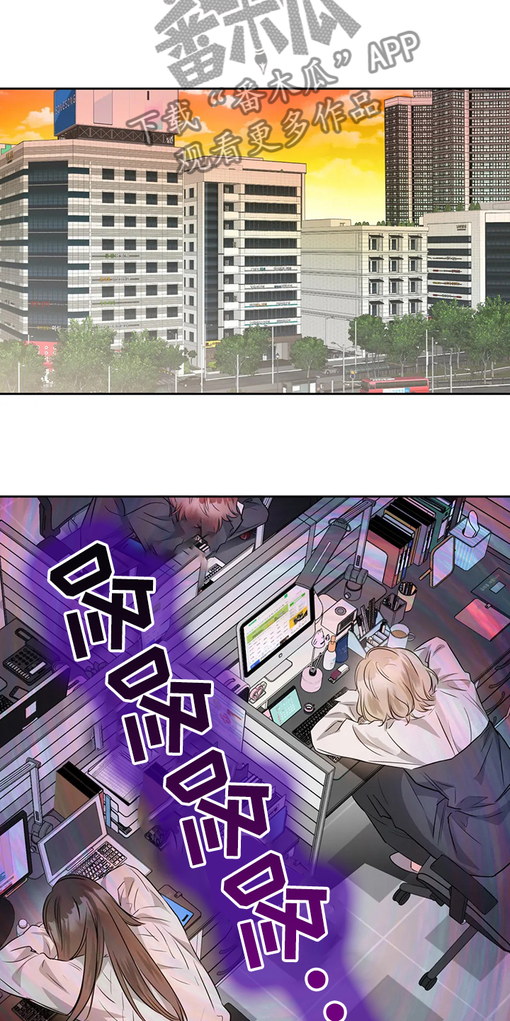 《童颜上司》第42章多亏了你 第8页
