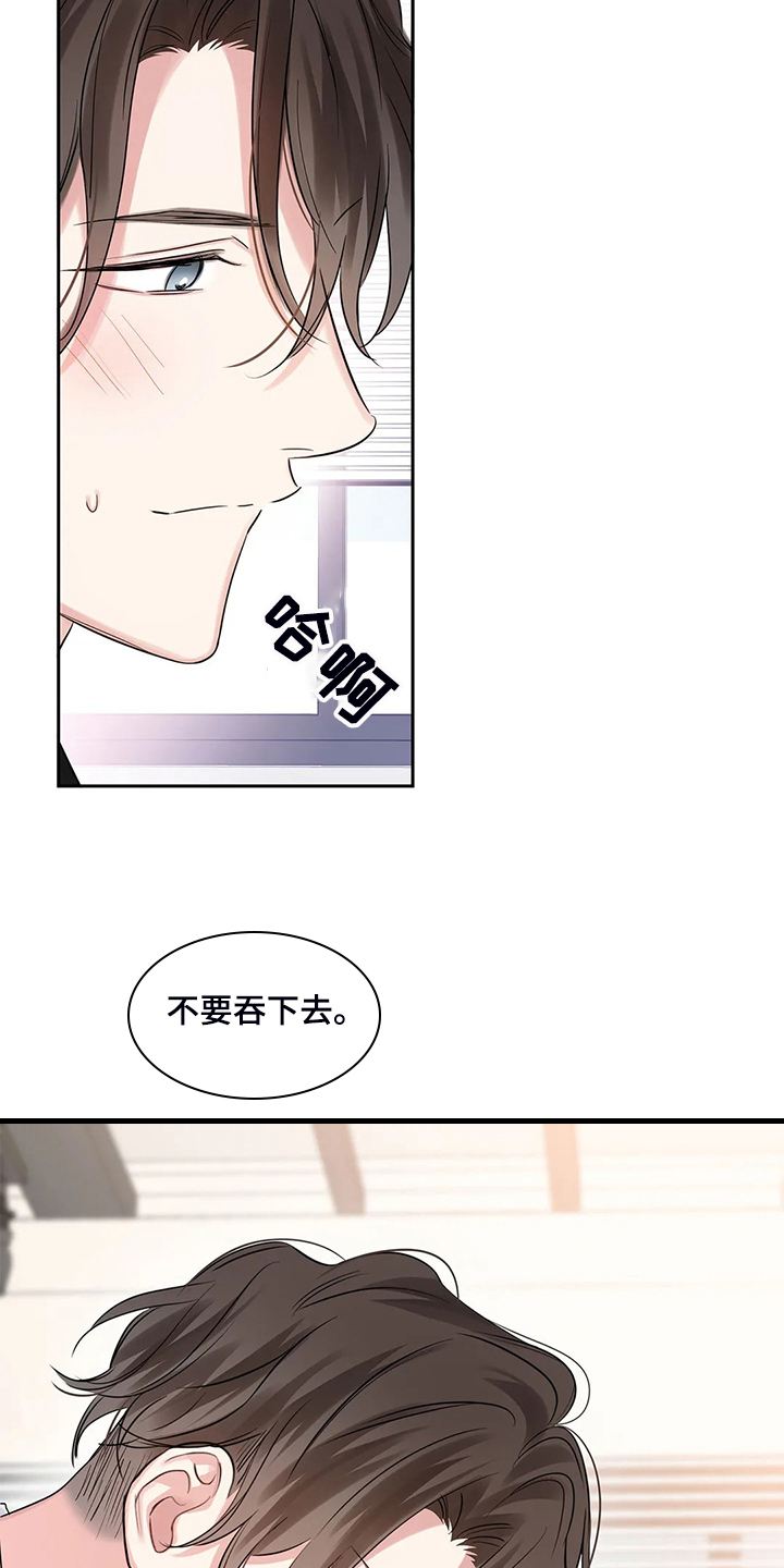 《童颜上司》第39章要丢脸了 第2页