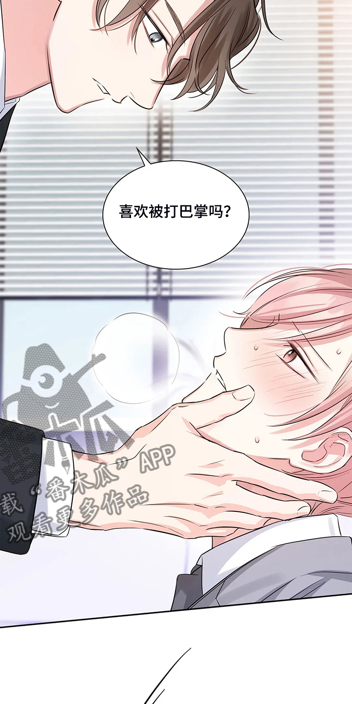 《童颜上司》第39章要丢脸了 第3页