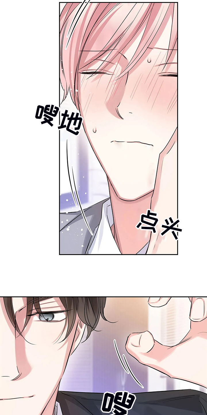 《童颜上司》第39章要丢脸了 第4页