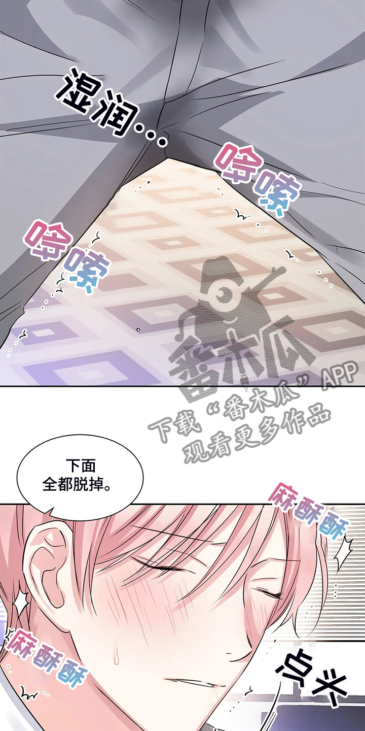 《童颜上司》第39章要丢脸了 第7页
